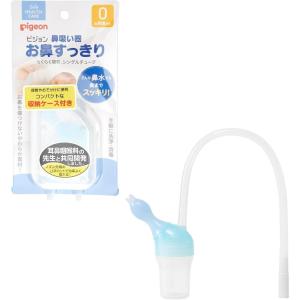 image:imagePigeon Baby Nasal Aspirator with Silicone Rubber Nose Nozzle Comes with an Exclusive Case